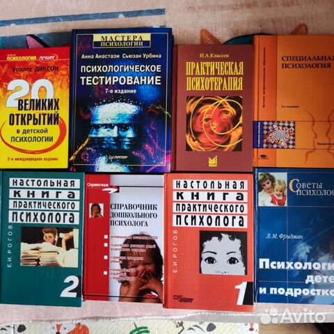Книги для психологов и педагогов