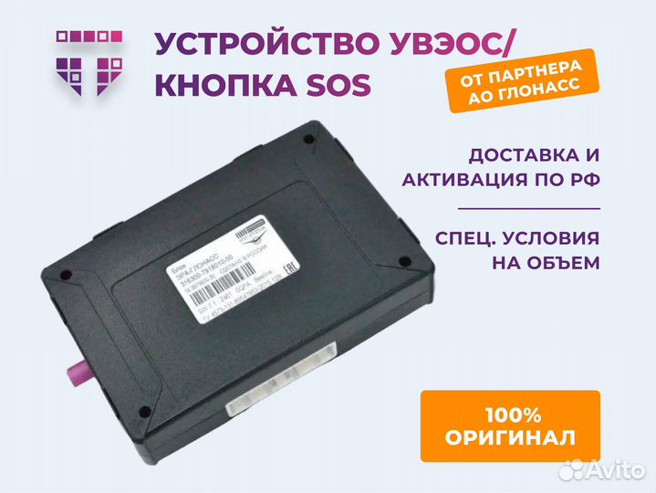 Увэос нпп итэлма для получения ЭПТС