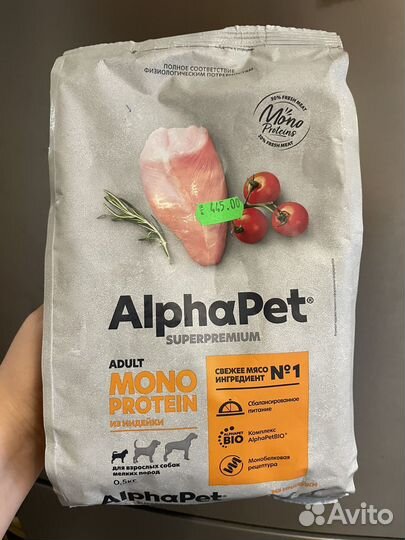 Корм AlphaPet для собак