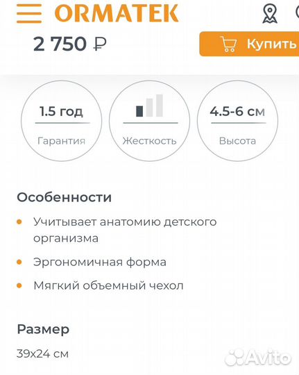 Подушка-позиционер