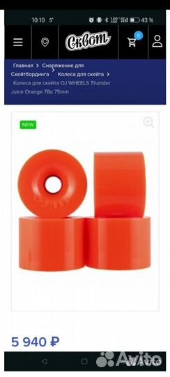 Лонгборд EastCoast с автографами футболистов +пени