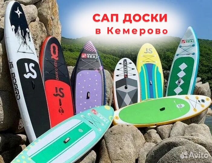 Сап доска для плавания / Сапборд / Sup board