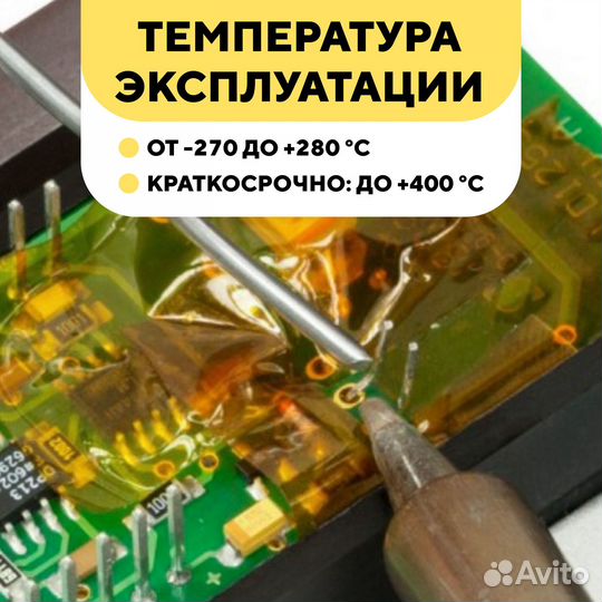 Термоскотч 18мм х 33м, 300С