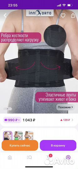 Пояс для похудения/фитнес-корсет женский