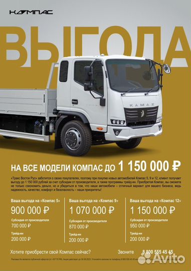 КАМАЗ Компас 12 с КМУ, 2024