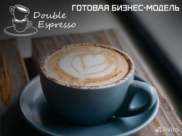 Double Espresso: кофе с прибылью