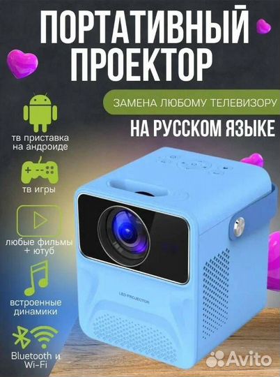 Мини проектор umiio
