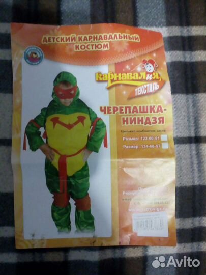 Детский карнавальный костюм Черепашка Ниндзя