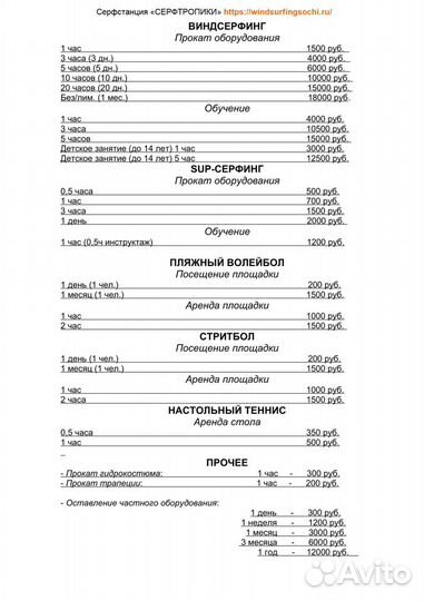 Аренда, прокат сап-серфинг в Лазаревское. Лагерь