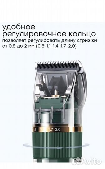 Машинка для стрижки животных