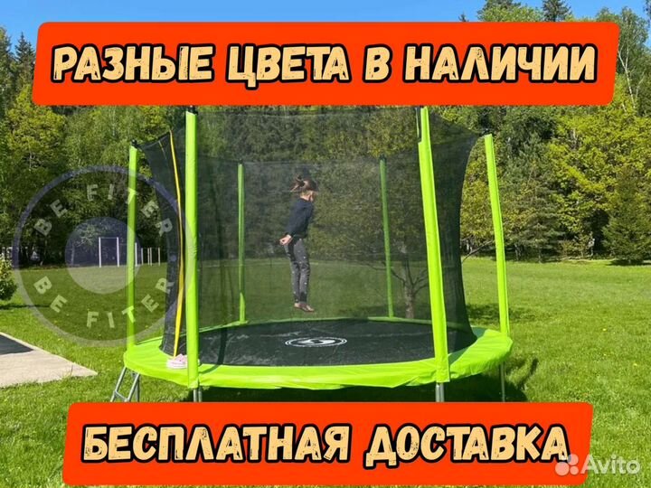 Батут с сеткой