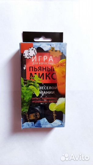 Весёлая игра для взрослых 