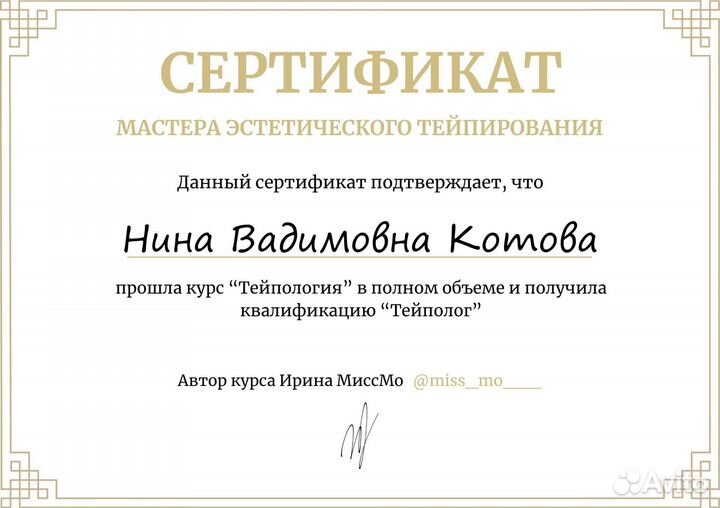 Массаж лица