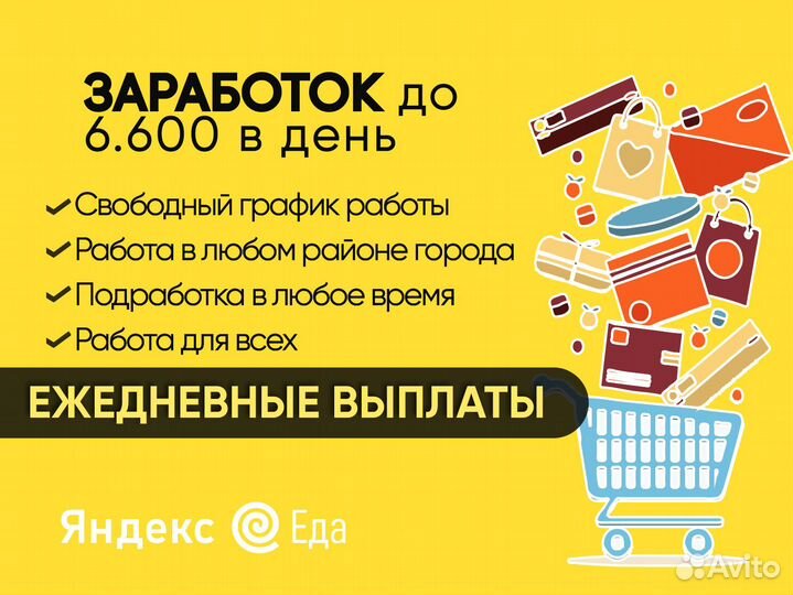 Подработка на вечер Рабочий