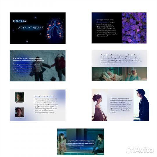 Создание презентаций для школы и учебы