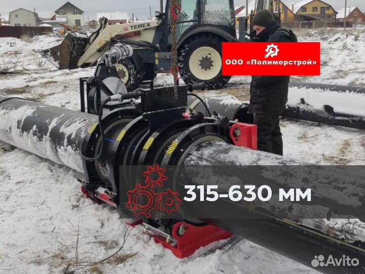 Стыковой сварочный аппарат