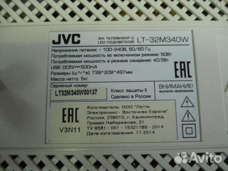 Телевизор JVC lt32m340w LED