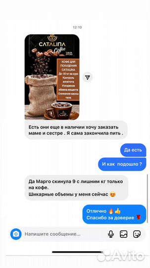 Кофе для похудения