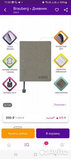 Дневник школьный brauberg