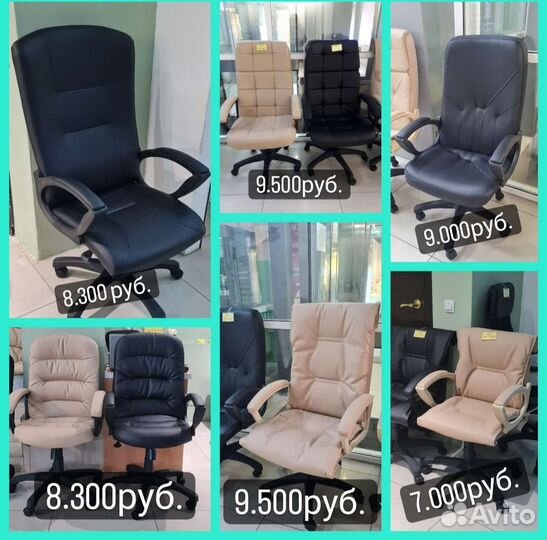 Офисное кресло новое