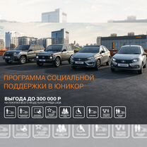 Новый ВАЗ (LADA) Largus 1.6 MT, 2024, цена от 1 580 000 руб.