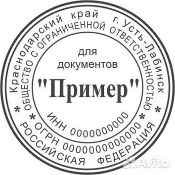 Печати и штампы