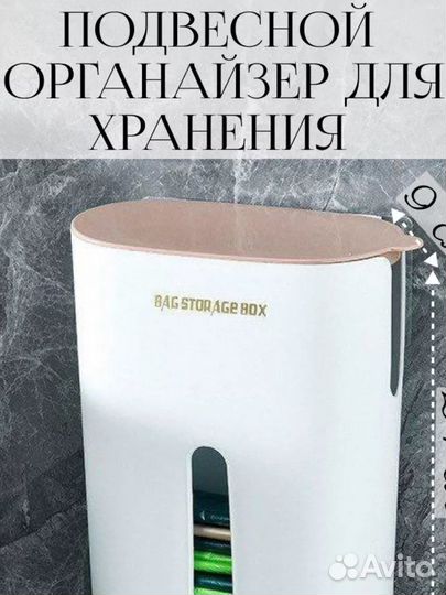 Органайзер настенный для хранения пакетов, мешков