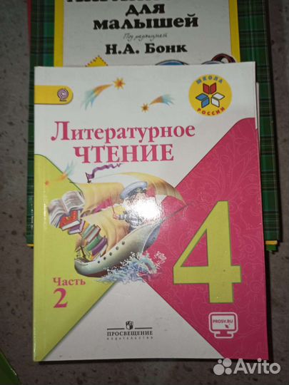 Учебники по литературе