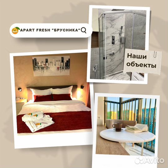 Доверительное управление недвижимостью посуточно