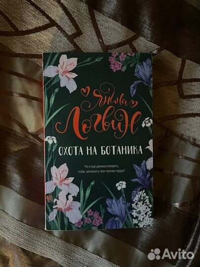 Книги Янина Логвин