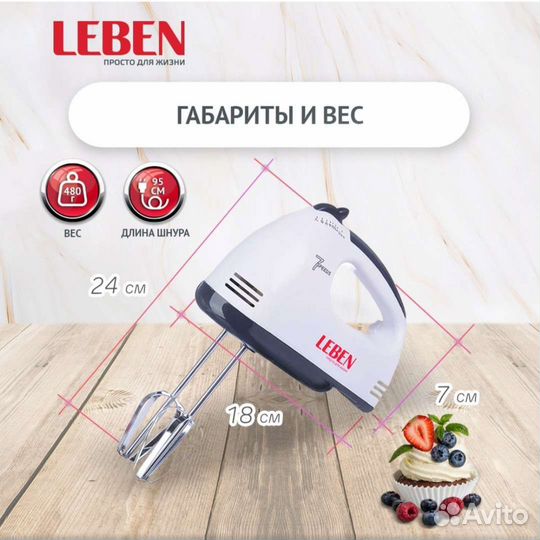 Новый миксер