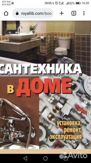 Сантехник - электрик