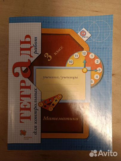 Рабочие тетради 21 век Виноградова 2,3,4 класс