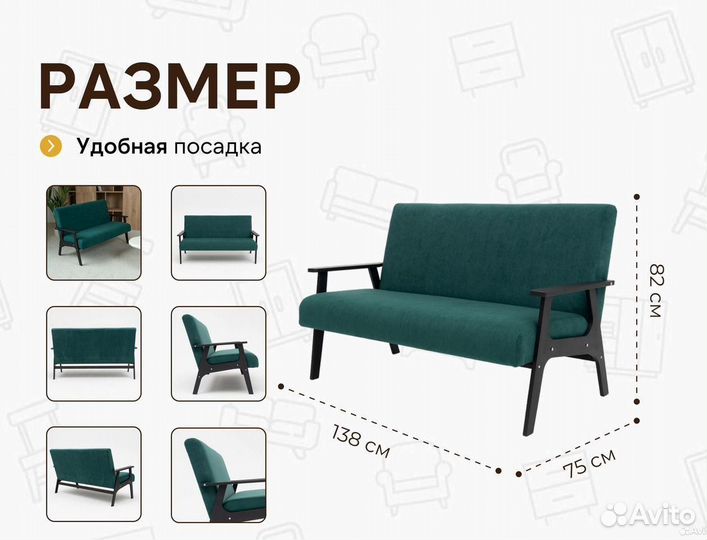 Диван для кафе