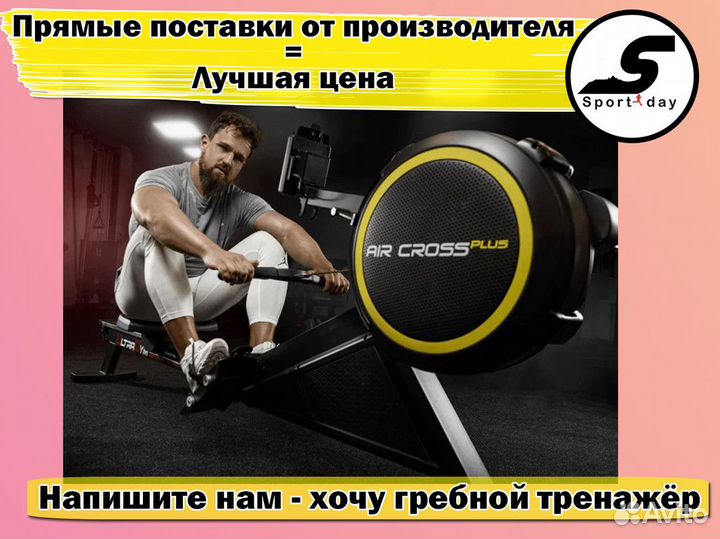 Гребные тренажеры Киров +доставка