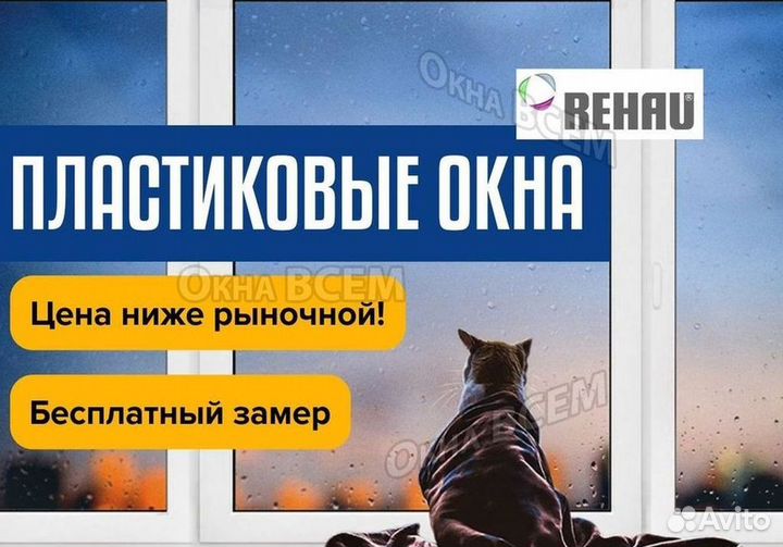 Пластиковые окна на балкон