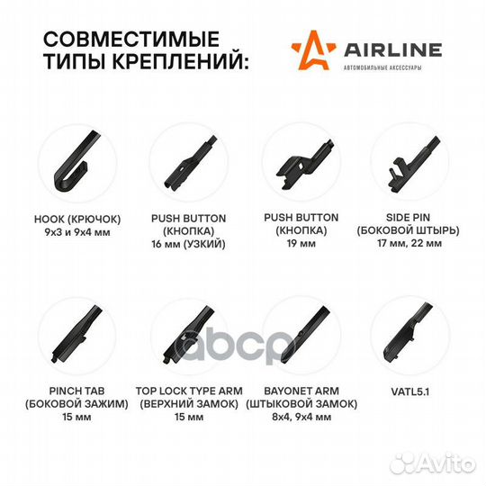 Щетки стеклоочистителя 600/450 мм (24