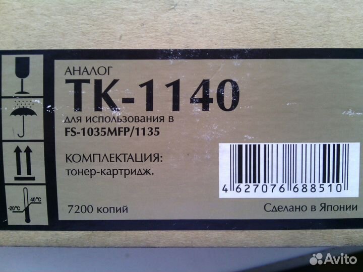Картридж TK-1140