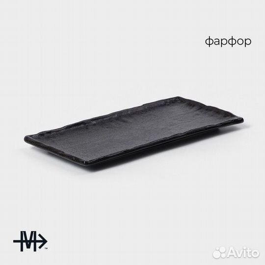 2 шт. Блюдо фарфоровое для подачи Magistro Pietra