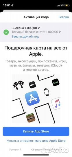 Карты оплаты Apple ID (App Store/iCloud/iTunes)
