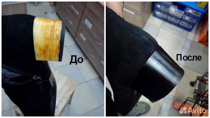 Ремонт обуви и сумок