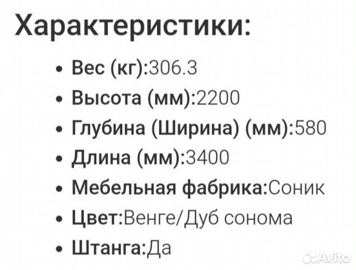 Стенка в гостиную в отличном состоянии