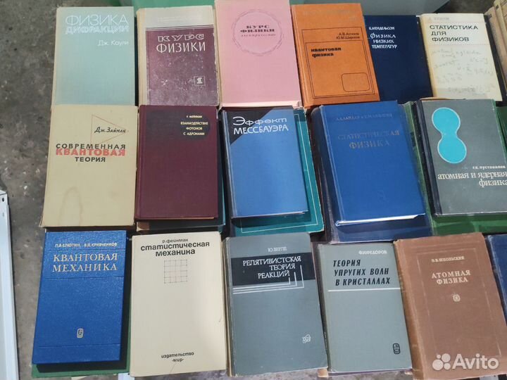 Книги физика