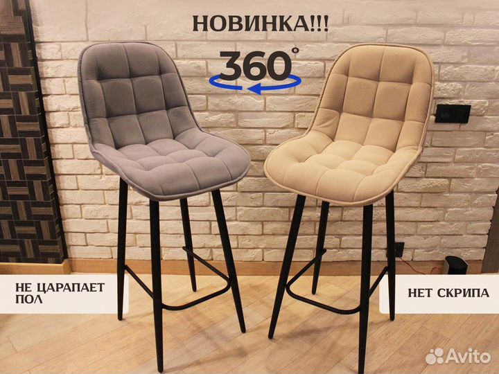 Барный стул со спинкой поворотный