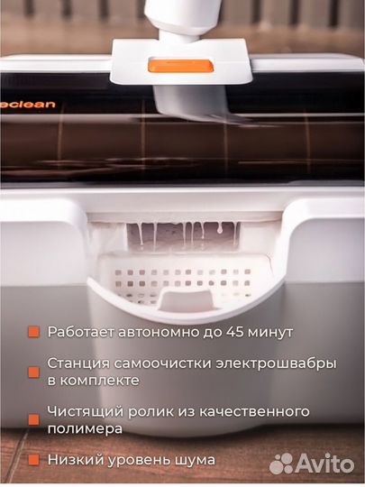 Швабра с системой самоочистки reClean M10