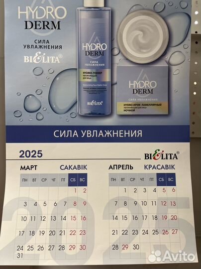 Календарь настенный перекидной 2025