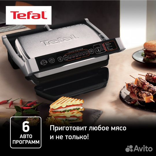 Электрогриль Tefal Optigrill Initial GC706D34