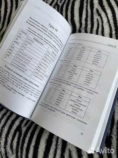 Латинский язык