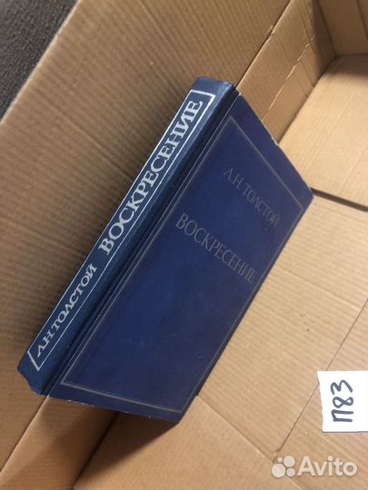 Лев Толстой / Воскресение