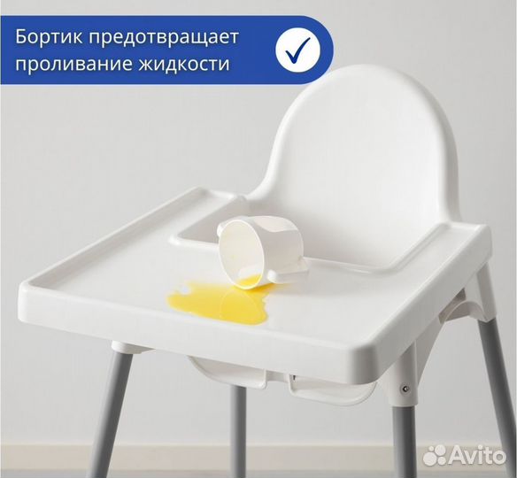 Стульчик для кормления IKEA antilop